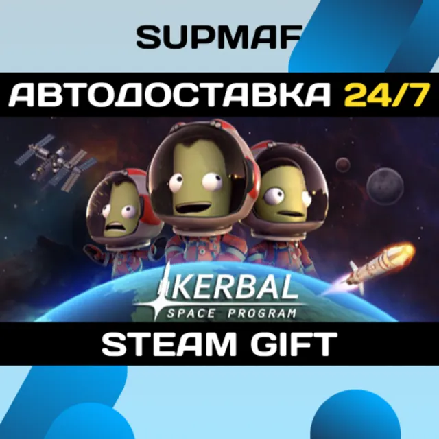Kerbal Space Program | STEAM GIFT | RU・KZ・UA・CIS