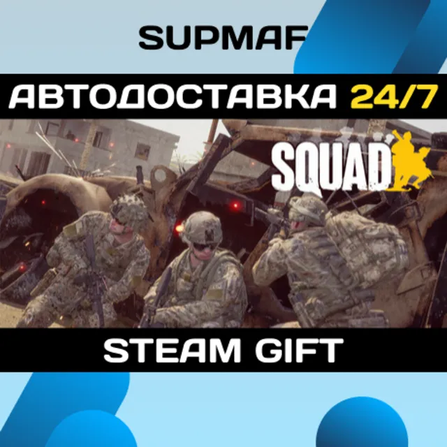 Squad Ultimate Edition | STEAM GIFT | RU・KZ・UA・BY・CIS