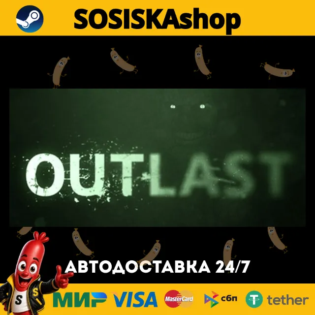 Outlast + ВЫБОР РЕГИОНА STEAM