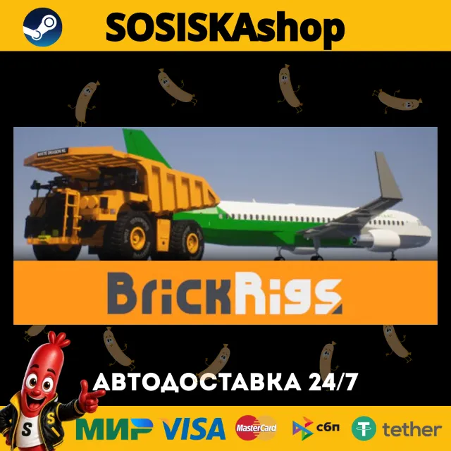 Brick Rigs + ВЫБОР РЕГИОНА STEAM