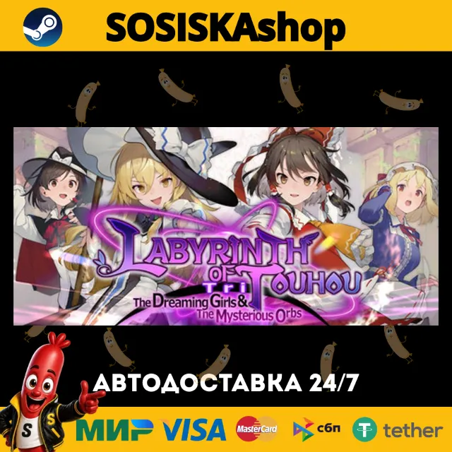 Labyrinth of Touhou Tri -The Dreaming Girls &amp; The Mysterious Orb + ВЫБОР РЕГИОНА STEA