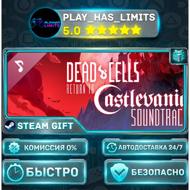 🎁Dead Cells: Return to Castlevania Soundtrack *RU/BY/UA/СНГ Steam Auto