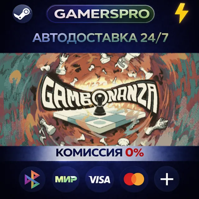 Gambonanza・ВЫБОР РЕГИОНА・STEAM GIFT АВТО・