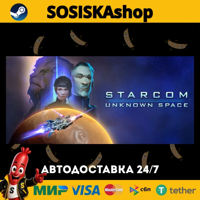 Starcom: Unknown Space + ВЫБОР РЕГИОНА STEAM