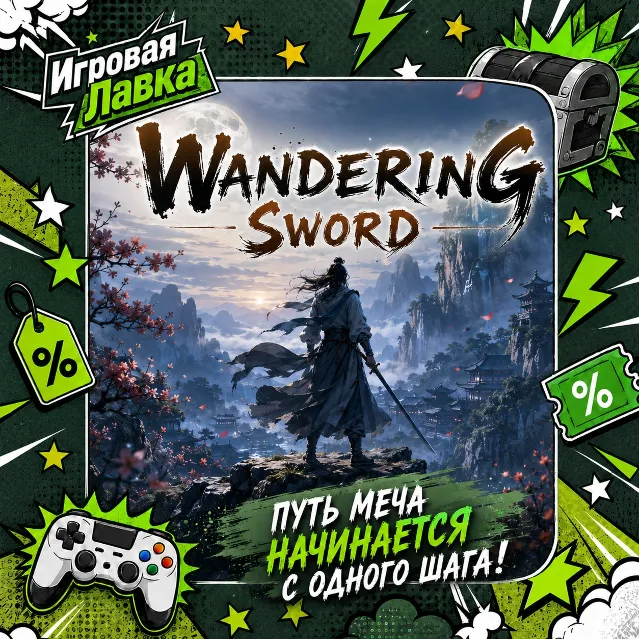Wandering Sword | Playstation | PS5 | Выбор региона