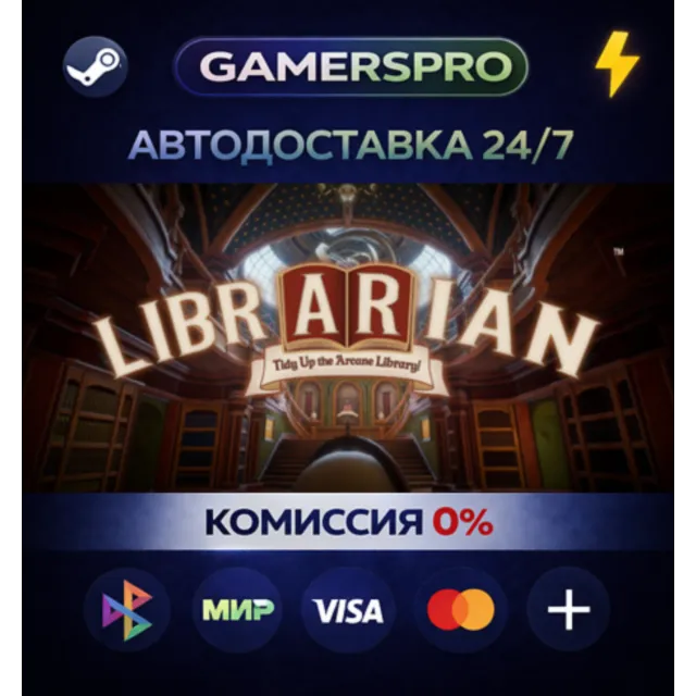 Librarian: Tidy Up the Arcane Library!・ВЫБОР РЕГИОНА・STEAM GIFT АВТО・