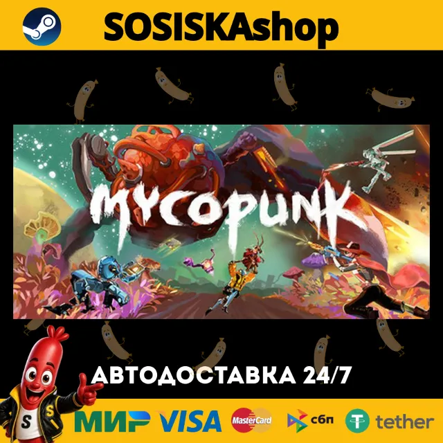 Mycopunk + ВЫБОР РЕГИОНА STEAM