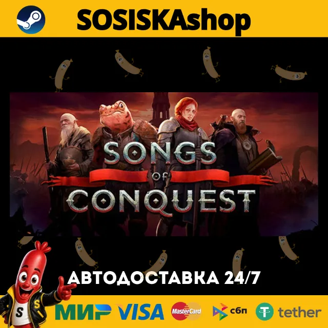Songs of Conquest + ВЫБОР РЕГИОНА STEAM