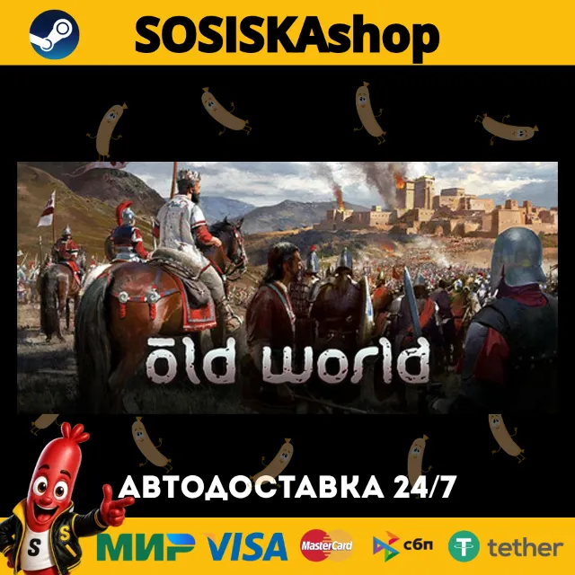 Old World + ВЫБОР РЕГИОНА STEAM