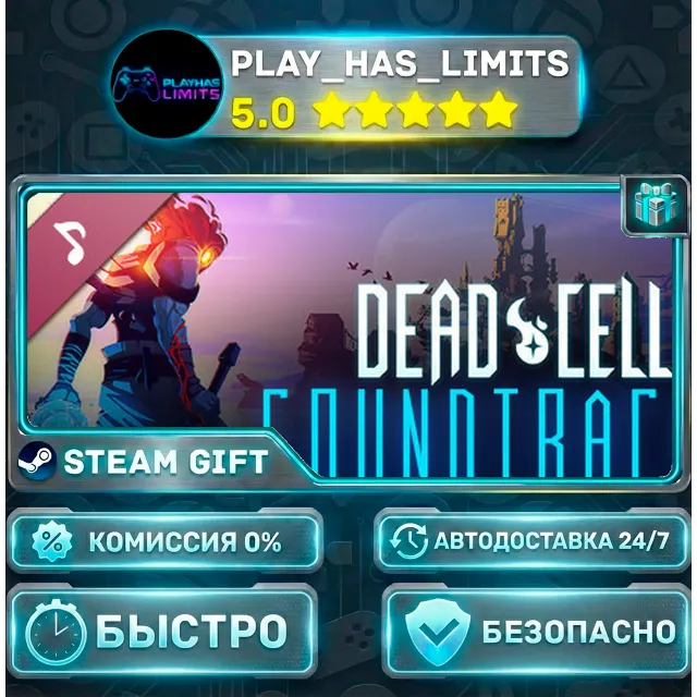 🎁Dead Cells: Soundtrack *RU/BY/UA/СНГ Steam Auto