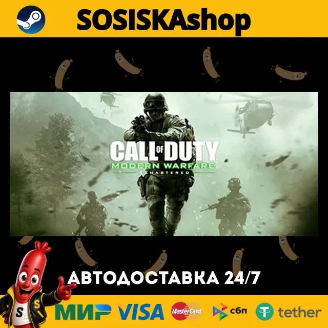 Call of Duty®: Modern Warfare® Remastered (2017) + ВЫБОР РЕГИОНА STEAM