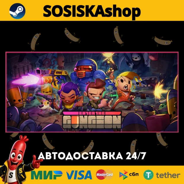 Enter the Gungeon + ВЫБОР РЕГИОНА STEAM