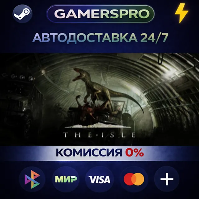 The Isle・ВЫБОР РЕГИОНА・STEAM GIFT АВТО・
