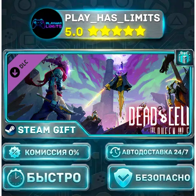 🎁Dead Cells: The Queen and the Sea *RU/BY/UA/СНГ Steam Auto
