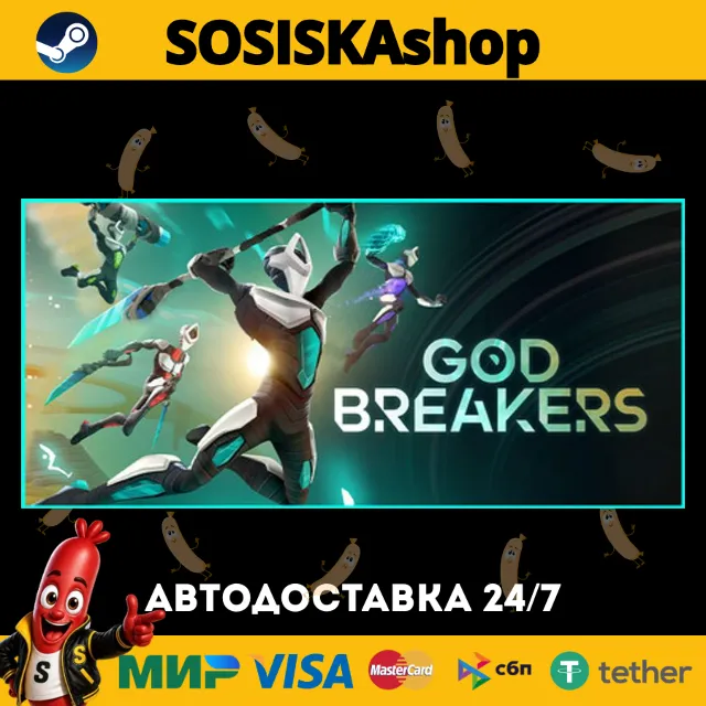 GODBREAKERS + ВЫБОР РЕГИОНА STEAM
