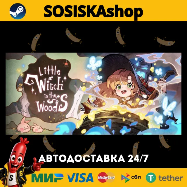 Little Witch in the Woods + ВЫБОР РЕГИОНА STEAM