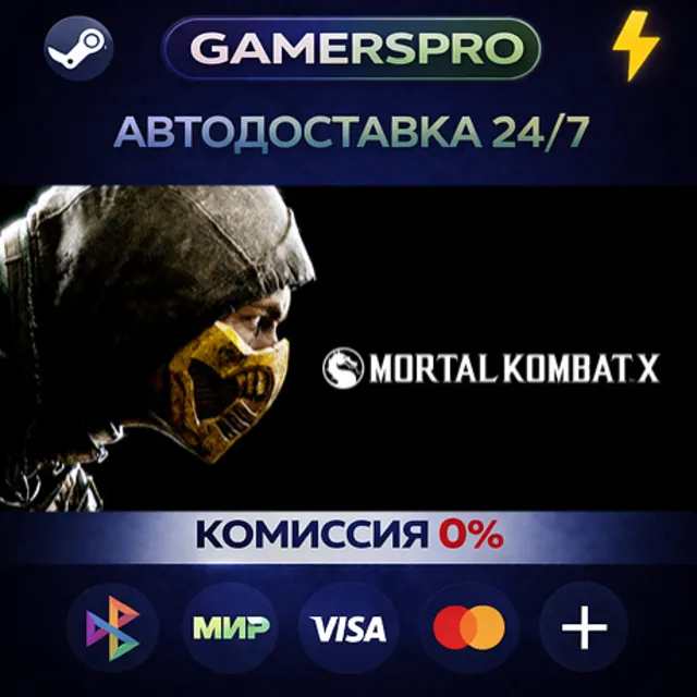 Mortal Kombat XL・ВЫБОР РЕГИОНА・STEAM GIFT АВТО・
