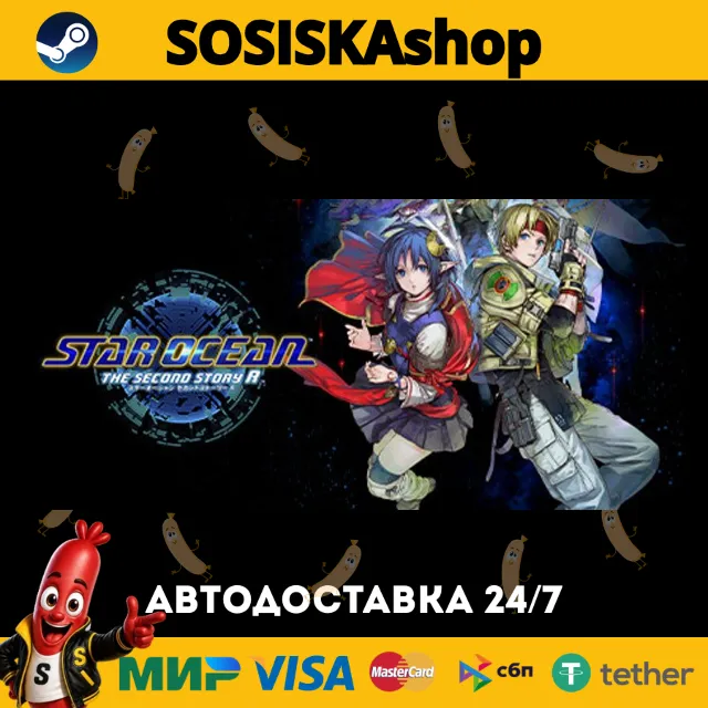 STAR OCEAN THE SECOND STORY R + ВЫБОР РЕГИОНА STEAM