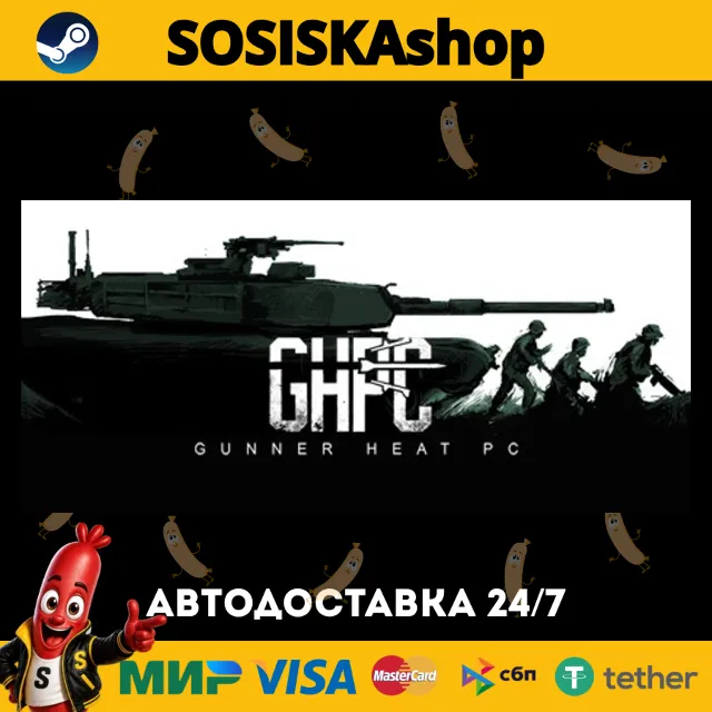 Gunner, HEAT, PC! + ВЫБОР РЕГИОНА STEAM
