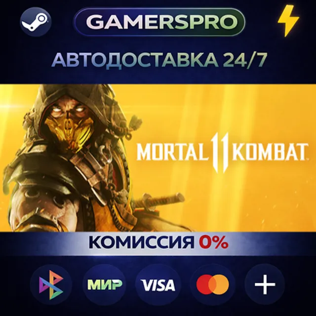 Mortal Kombat 11 Ultimate・ВЫБОР РЕГИОНА・STEAM GIFT АВТО・