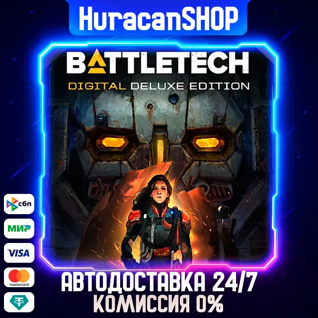 BATTLETECH Digital Deluxe Edition Авто МИР