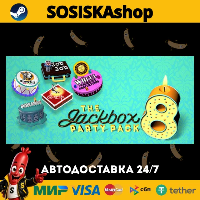 The Jackbox Party Pack 8 + ВЫБОР РЕГИОНА STEAM
