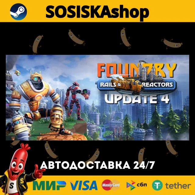 FOUNDRY + ВЫБОР РЕГИОНА STEAM