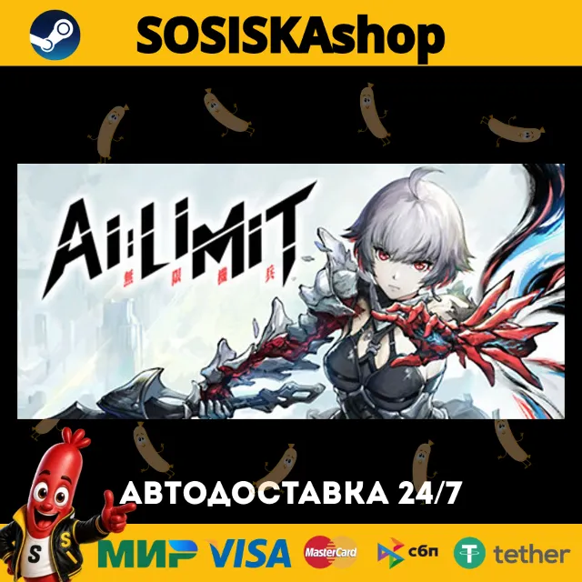 AI LIMIT + ВЫБОР РЕГИОНА STEAM