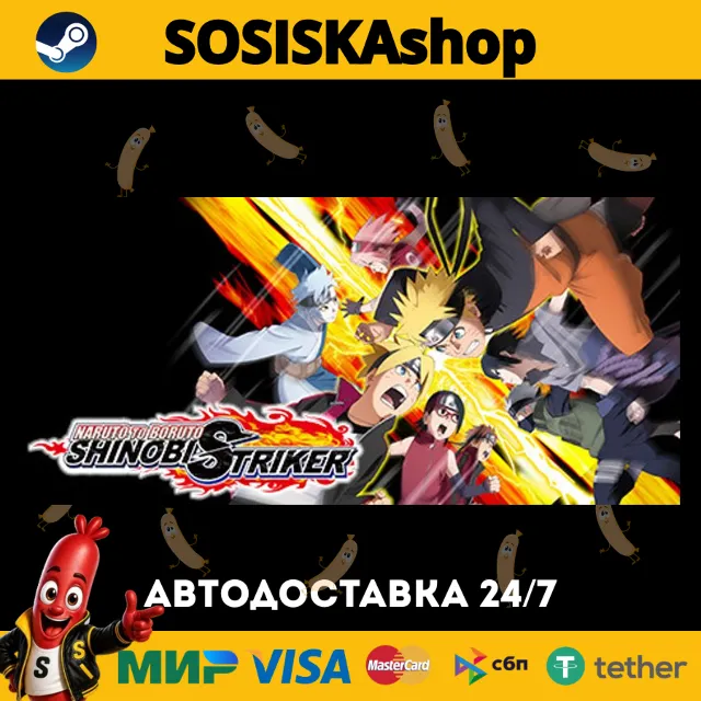 NARUTO TO BORUTO: SHINOBI STRIKER + ВЫБОР РЕГИОНА STEAM