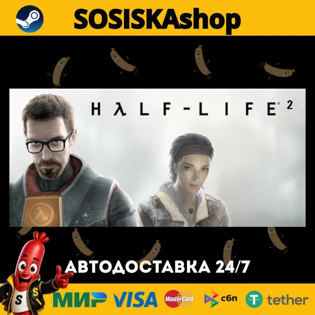 Half-Life 2 + ВЫБОР РЕГИОНА STEAM