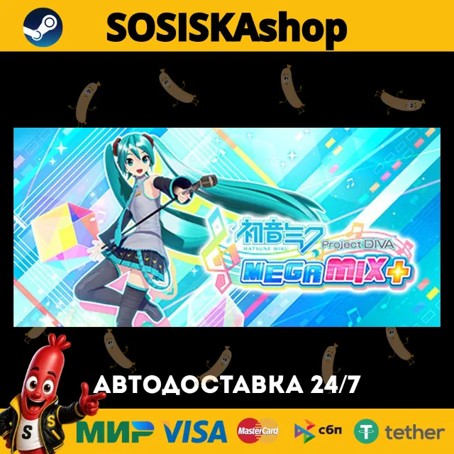 Hatsune Miku: Project DIVA Mega Mix+ + ВЫБОР РЕГИОНА STEAM