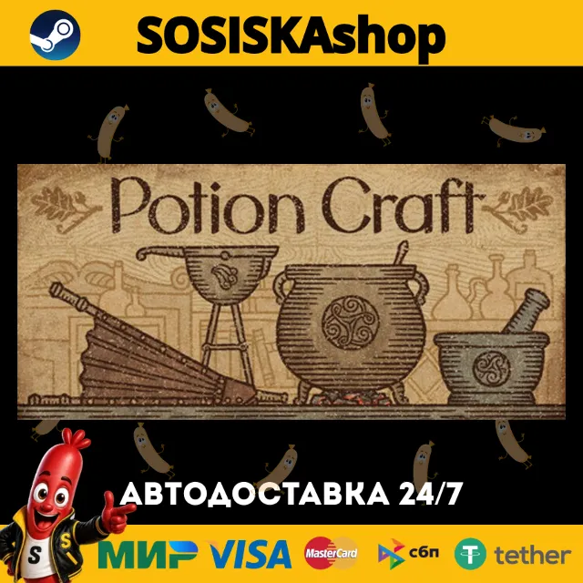 Potion Craft: Alchemist Simulator + ВЫБОР РЕГИОНА STEAM