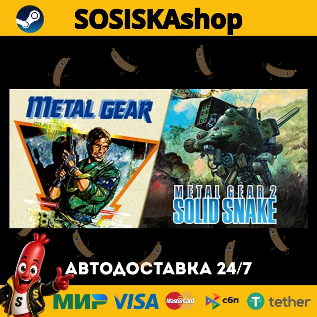 METAL GEAR &amp; METAL GEAR 2: Solid Snake + ВЫБОР РЕГИОНА STEAM