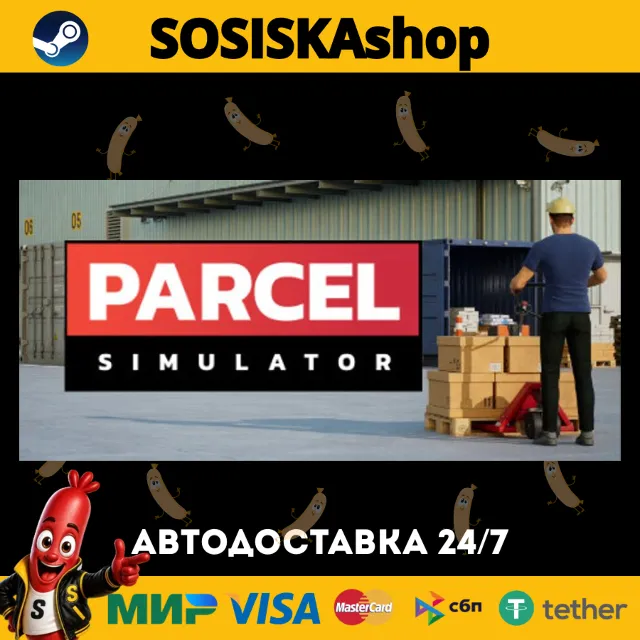 Parcel Simulator + ВЫБОР РЕГИОНА STEAM