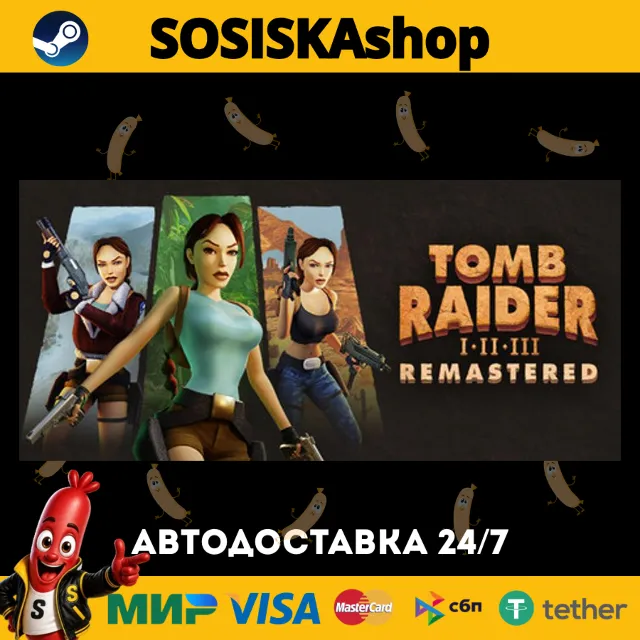 Tomb Raider I-III Remastered Starring Lara Croft + ВЫБОР РЕГИОНА STEAM