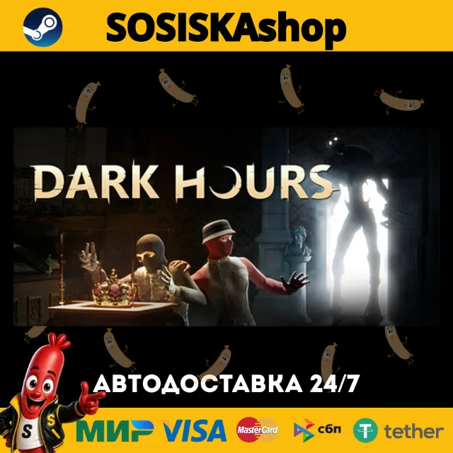 Dark Hours + ВЫБОР РЕГИОНА STEAM