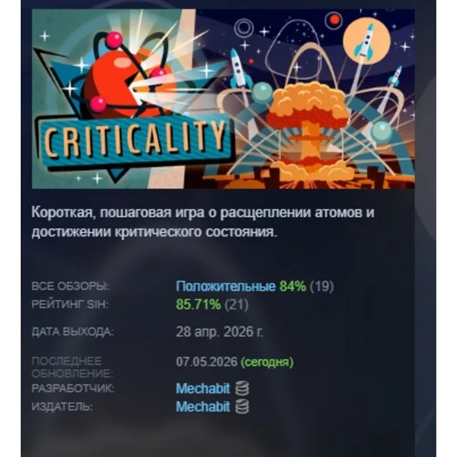 Criticality АВТОДОСТАВКА STEAM GLOBAL МГНОВЕННО ЛИЦЕНЗИЯ