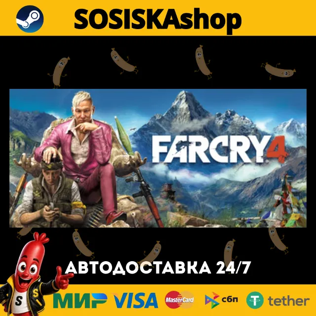Far Cry® 4 + ВЫБОР РЕГИОНА STEAM