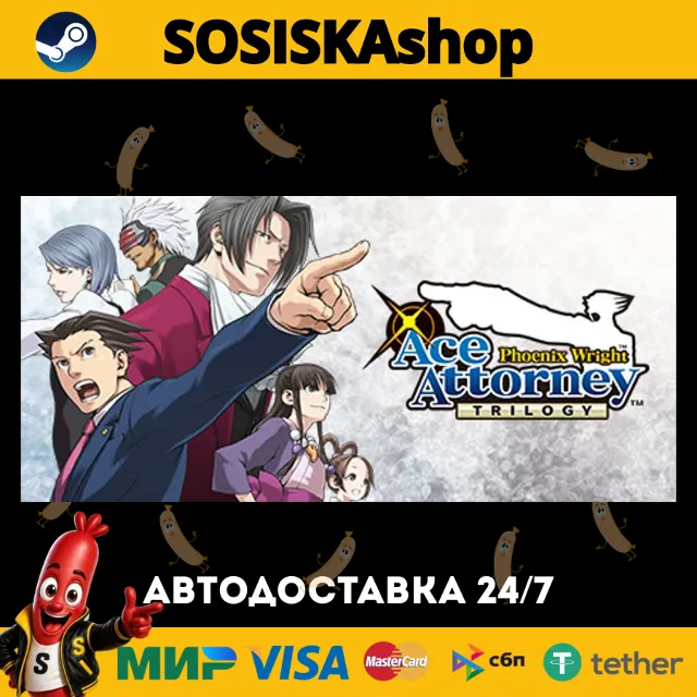 Phoenix Wright: Ace Attorney Trilogy + ВЫБОР РЕГИОНА STEAM
