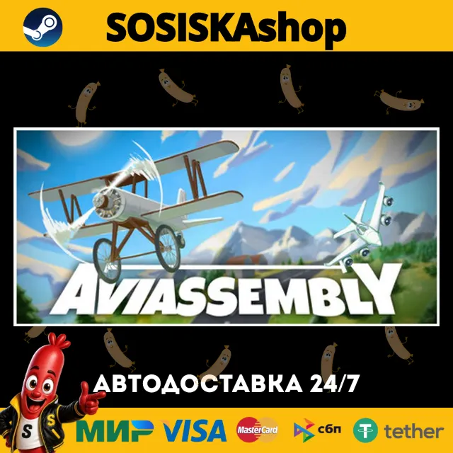 Aviassembly + ВЫБОР РЕГИОНА STEAM