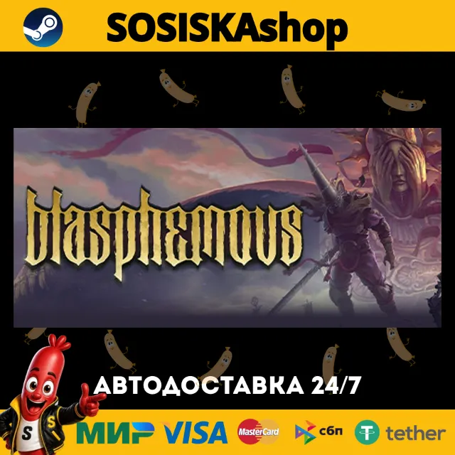 Blasphemous + ВЫБОР РЕГИОНА STEAM