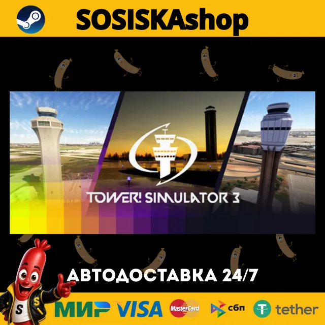 Tower! Simulator 3 + ВЫБОР РЕГИОНА STEAM