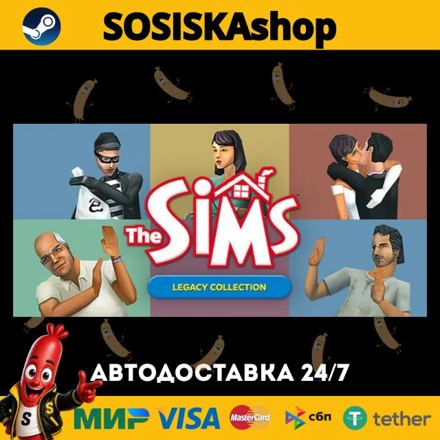 The Sims™ Legacy Collection + ВЫБОР РЕГИОНА STEAM