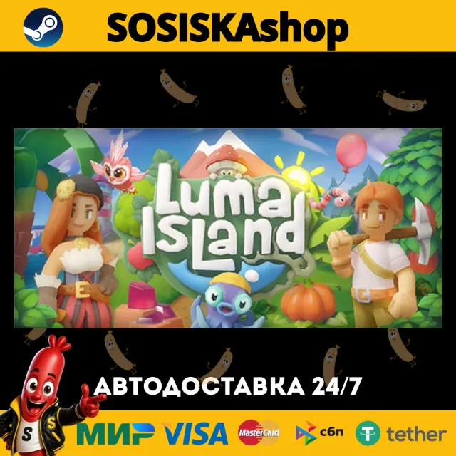 Luma Island + ВЫБОР РЕГИОНА STEAM