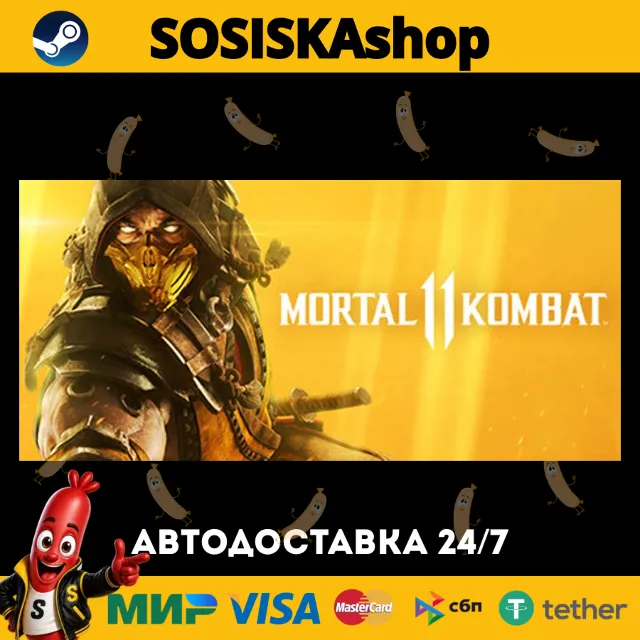 Mortal Kombat&nbsp;11 + ВЫБОР РЕГИОНА STEAM