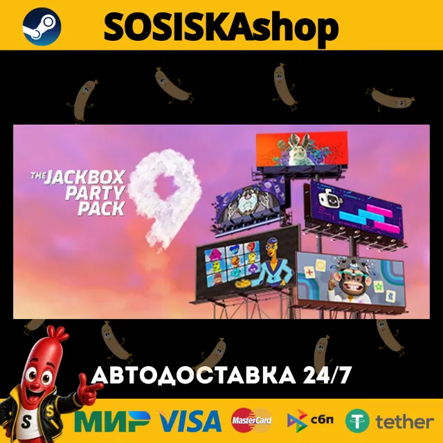 The Jackbox Party Pack 9 + ВЫБОР РЕГИОНА STEAM