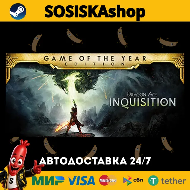 Dragon Age™ Inquisition + ВЫБОР РЕГИОНА STEAM