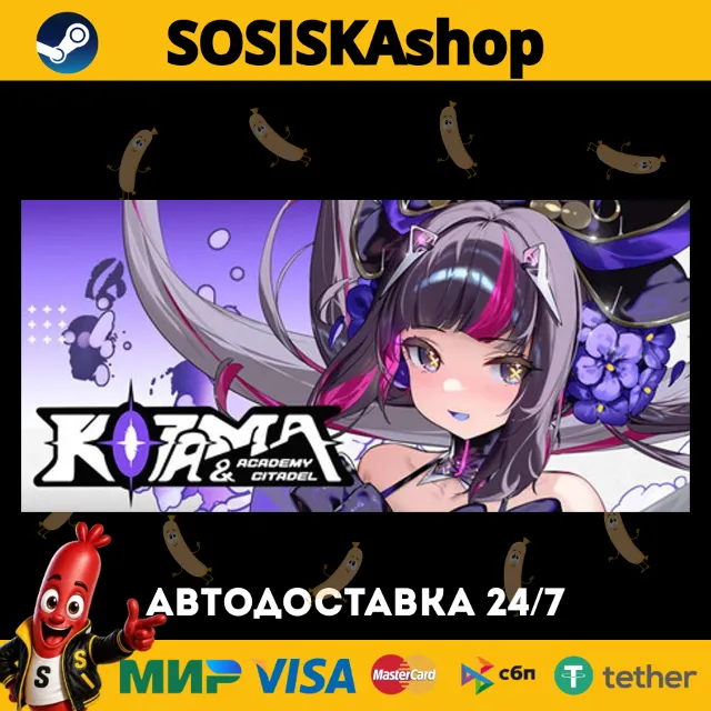 Kotama and Academy Citadel + ВЫБОР РЕГИОНА STEAM