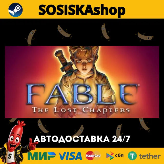 Fable - The Lost Chapters + ВЫБОР РЕГИОНА STEAM