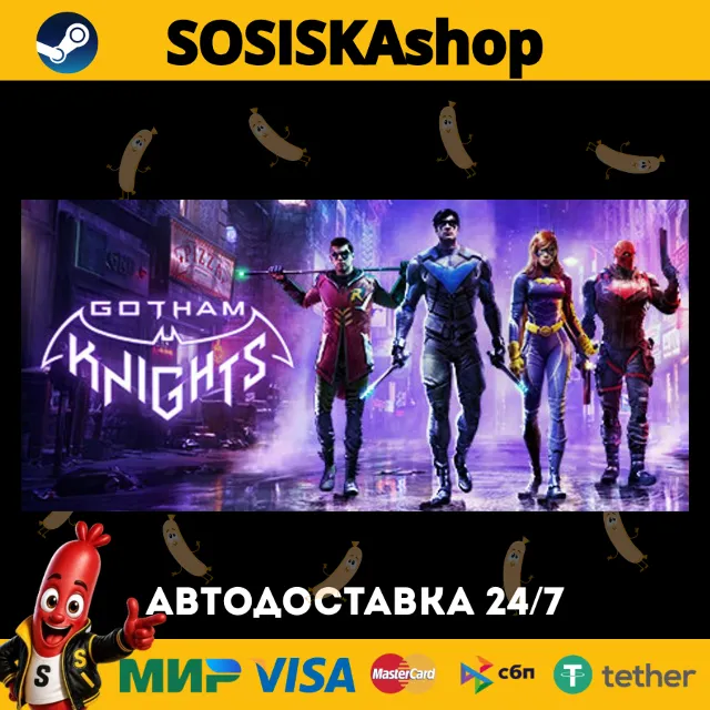 Gotham Knights + ВЫБОР РЕГИОНА STEAM
